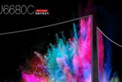 东芝65U6680C的产品特点和用户评价（探索东芝65U6680C的画质、音质和智能功能，满足你的观影需求）