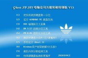 以sp3装机教程——打造高效电脑（详细指导你如何使用sp3进行电脑装机）