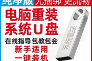 使用U盘启动安装Windows7系统教程（教你如何将U盘制作成可启动的Windows7安装盘）
