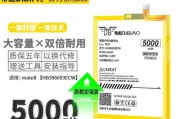 华为荣耀5x电池续航表现如何？（探究华为荣耀5x电池容量及其对续航能力的影响）