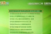 一键制作U盘启动盘教程（快速、简便，让你的U盘也能当启动盘！）