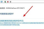 驱动安装教程分享（简明易懂的驱动安装步骤教程）