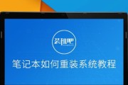 W7笔记本电脑系统安装教程（详细指南让您轻松安装W7系统，恢复笔记本电脑的运行）