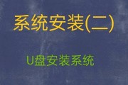 大白菜U盘安装XP系统教程（使用大白菜U盘，轻松安装XP系统，快捷高效！）