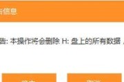 使用U盘重装Win7系统教程（简明易懂的Win7系统重装指南）