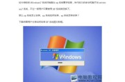 电脑系统重装Win7系统教程（详细步骤教你如何重装Win7系统，轻松解决电脑问题）