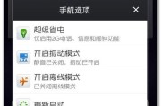Vivo手机系统装机教程（轻松学会为Vivo手机装系统，让手机焕然一新）