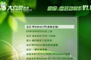 以大白菜U盘制作系统教程（利用大白菜U盘快速安装操作系统的教学指南）