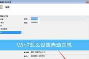 Win7电脑恢复出厂设置的步骤（以Win7电脑为例，详细讲解如何恢复出厂设置）