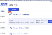 U盘Win10系统重装教程（详细步骤让你轻松重装系统）