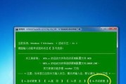 如何使用电脑U盘启动Win7系统（简单易懂的教程让您轻松操作）