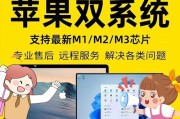 Mac系统上重装Win7系统的完整教程（在苹果电脑上安装Windows7系统的步骤和要点）