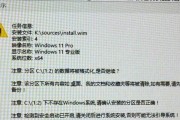 PE下Win2008安装教程（详细步骤指导及注意事项）