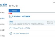 使用3500x安装Win7教程