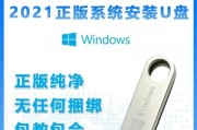 大白菜u盘装电脑系统教程（轻松安装电脑系统的绝佳选择）