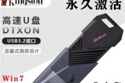 Win7系统U盘安装教程（详细教你如何利用U盘快速安装Win7系统）